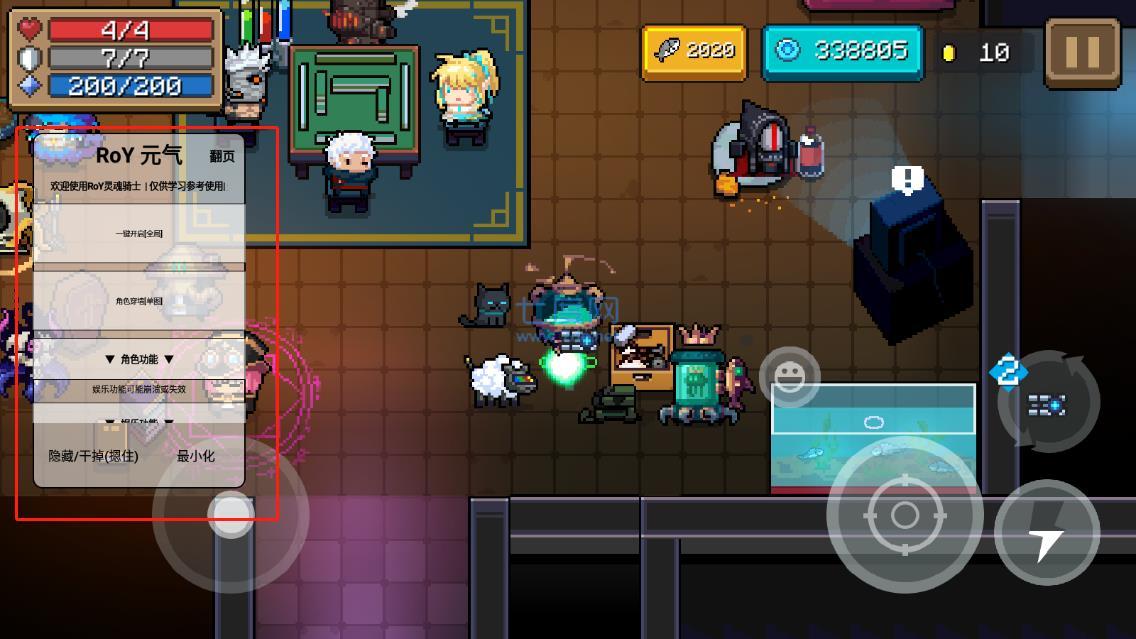 元气骑士破解最新版