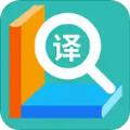 英语随时翻译