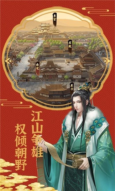 江山官斗游戏官网版  v3.5.2