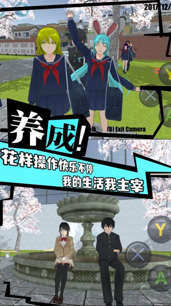 模拟大学人生游戏最新版2022  v3.1.4