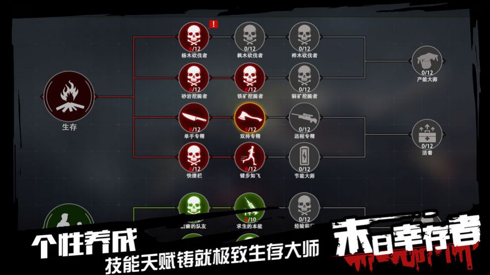 尸潮围城游戏最新官方版  v4.3.4