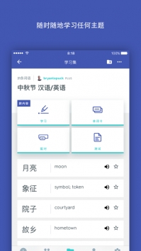 Quizlet v2.0.5