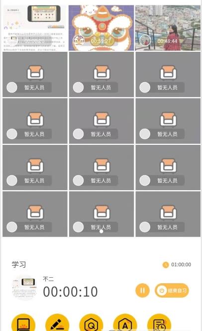 Bidow自习室app安卓版下载  v4.3.4