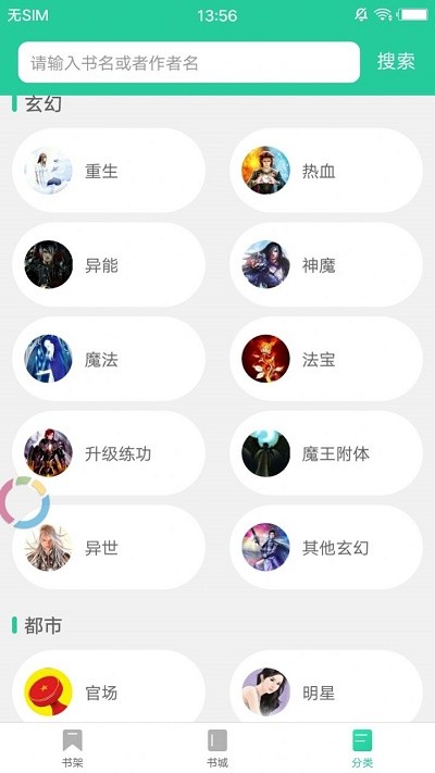 纸鸳鸯小说  v1.0