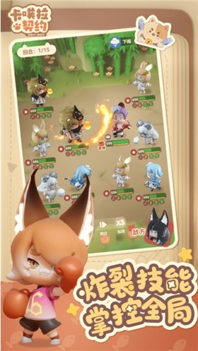 卡噗拉契约 v1.0.17