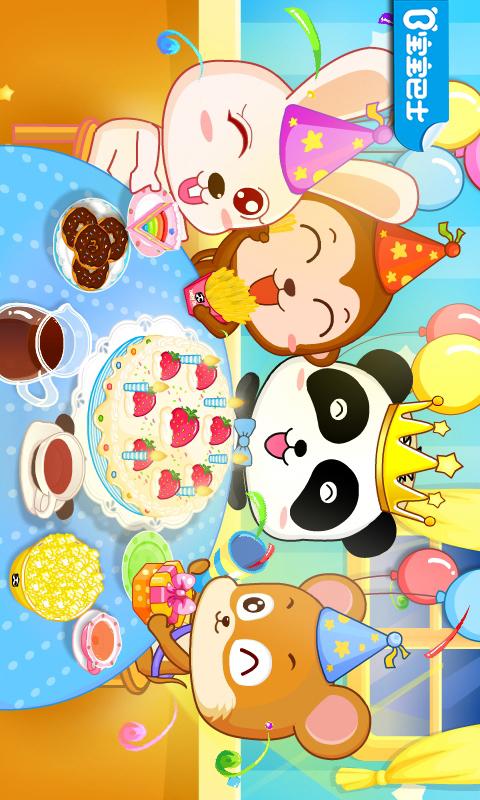 宝宝生日派对 版本:9.43.00.00