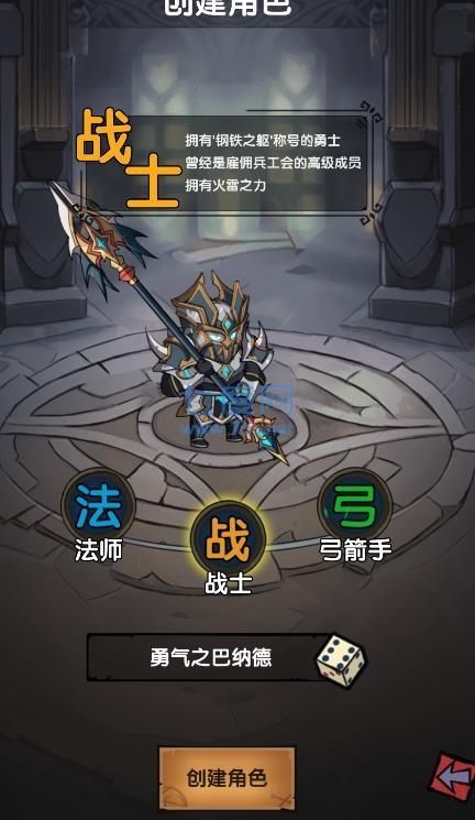 遗迹勇士 1.0