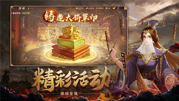 攻城掠地  v16.6.1