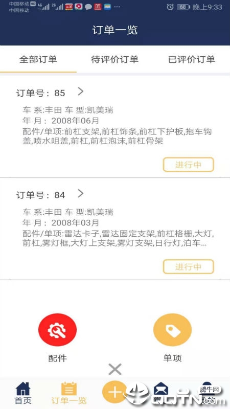 三择壹爱 v1.0.0