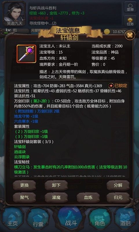 仙侠第一放置金丹初成  v2.7.1