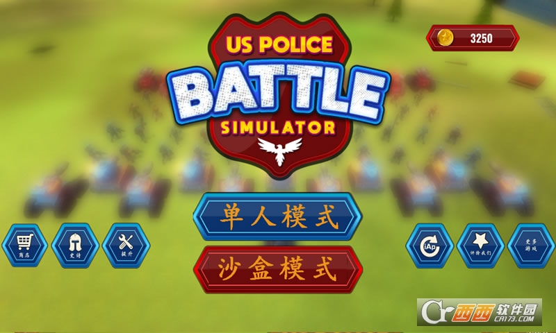 警方战斗模拟器 1.0中文版