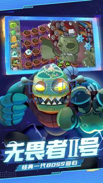 植物大战僵尸2免内购2022最新版