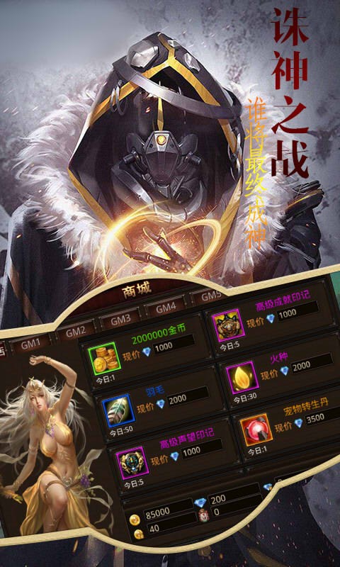 魔幻诸神 2020-02-28 21:01