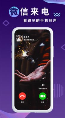 海来电视频铃声app免费下载  v4.3.2