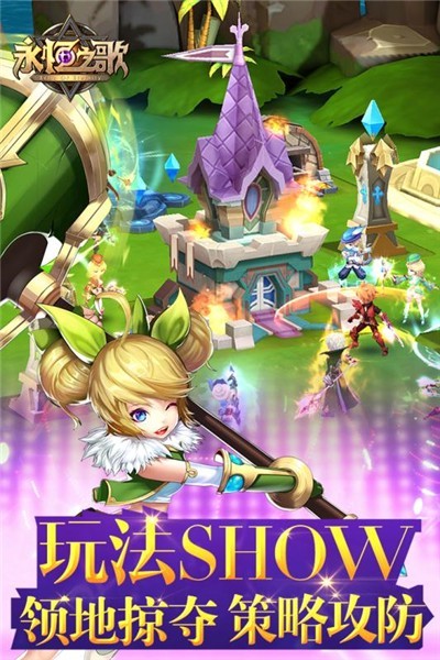 永恒之歌 v1.0.18