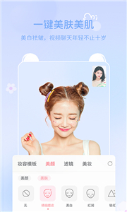多萌微信视频美颜  v1.1.2