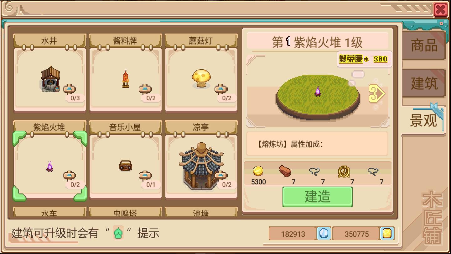 奶牛镇的小时光 v3.0.5