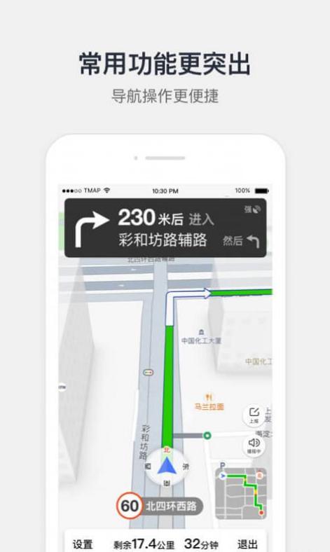 腾讯地图杨幂语音包 v9.12.0