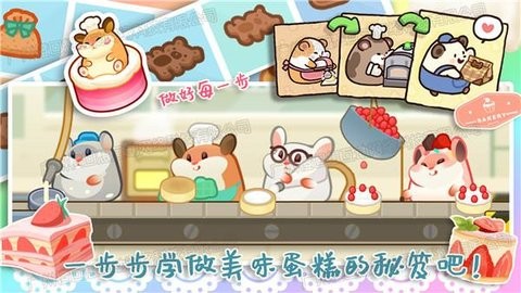 甜心小厨房红包版  v1.2