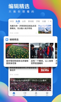 海报新闻 v2.0.5