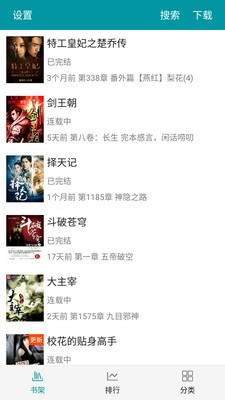 快阅免费小说  v1.0.1