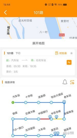 谷城智慧掌上公交 v1.0.0