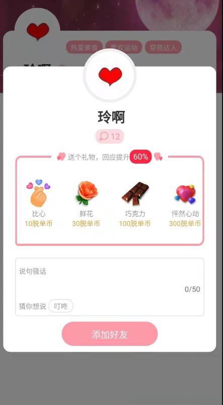 脱单便利店.png