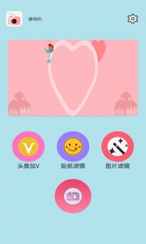 趣相机 v3.0.5