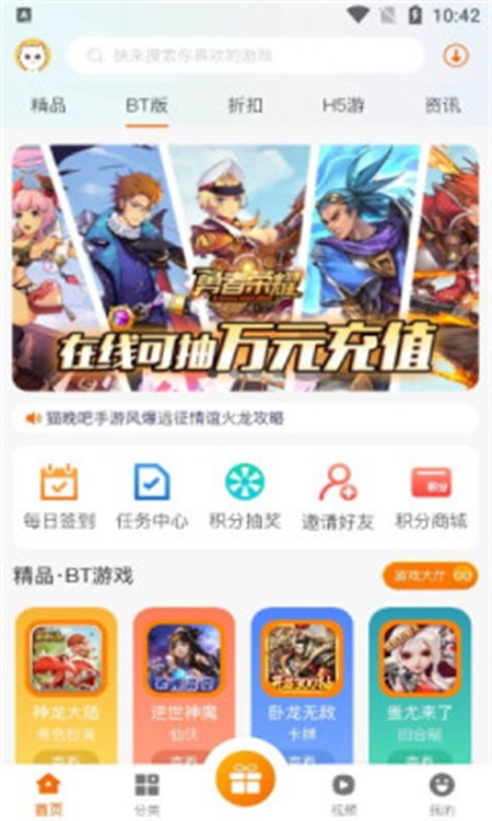 猫玩吧盒子  v2.1-build202106