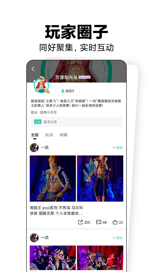 磕物模玩APP正式版下载安装图片1
