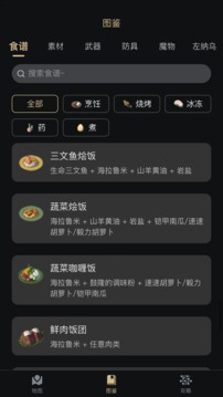 塞尔达助手 v2.2.0