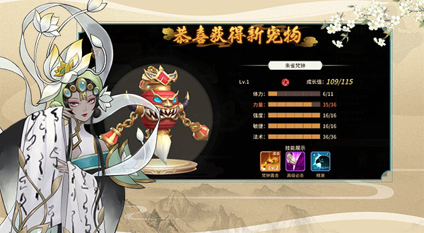 万灵山海之境PC版