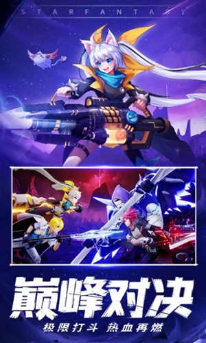 星界幻想下载中文版 v3.3.2