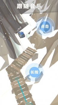 节奏狂飙 v3.0.5