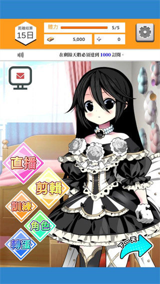 Vtuber模拟器手机版 v4.3