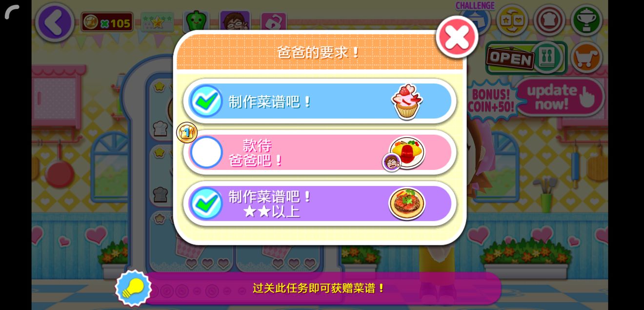 料理妈妈料理之星游戏安卓版下载  v3.2.3