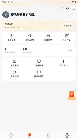 红果免费短剧红包版
