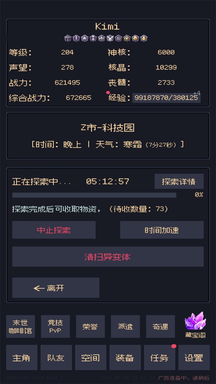 未知觉醒被放弃的z市游戏 v1.23.07200000