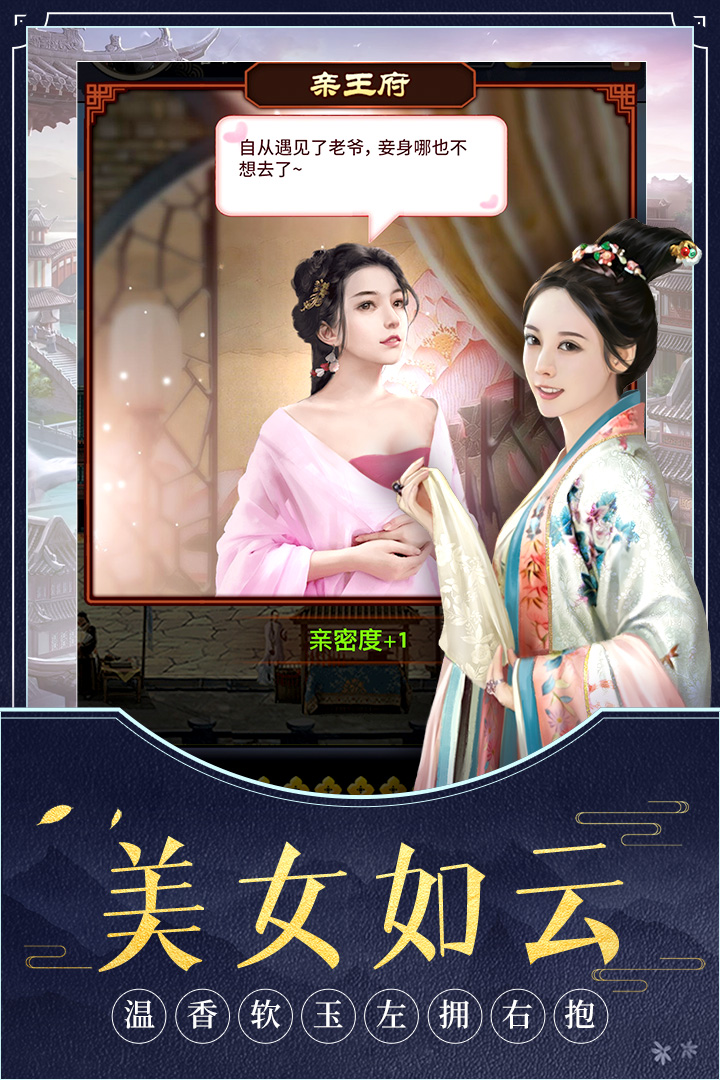 极品芝麻官手机版