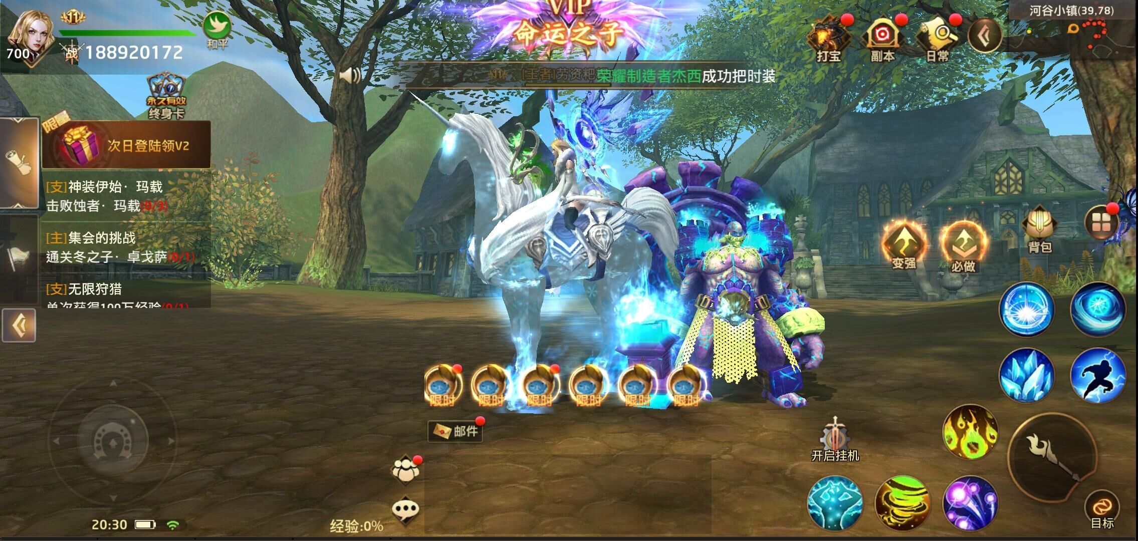 上古世纪屠魔传记手游官方安卓版  v4.0.4