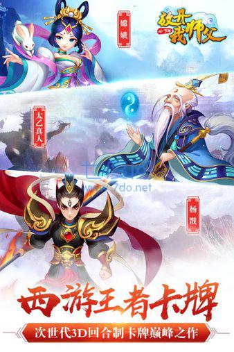 放开我师父星耀版 v20.2.0