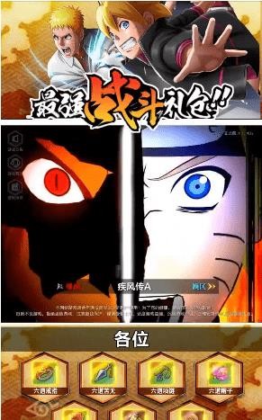 火影忍者忍者之路  v1.2.102