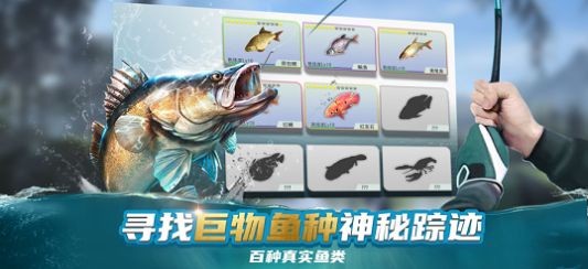 ‎钓鱼大咖巨物  V 1.2