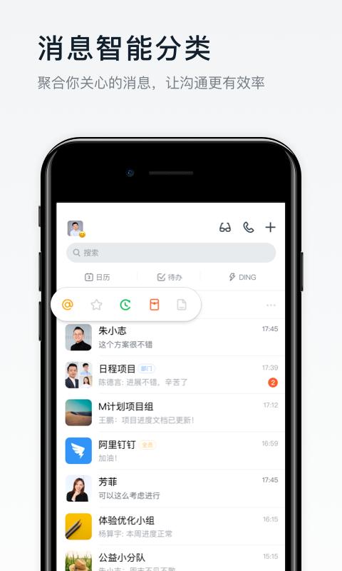 钉钉 版本:5.1.40