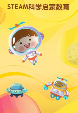 十分科学启蒙app最新版  v5.3.2