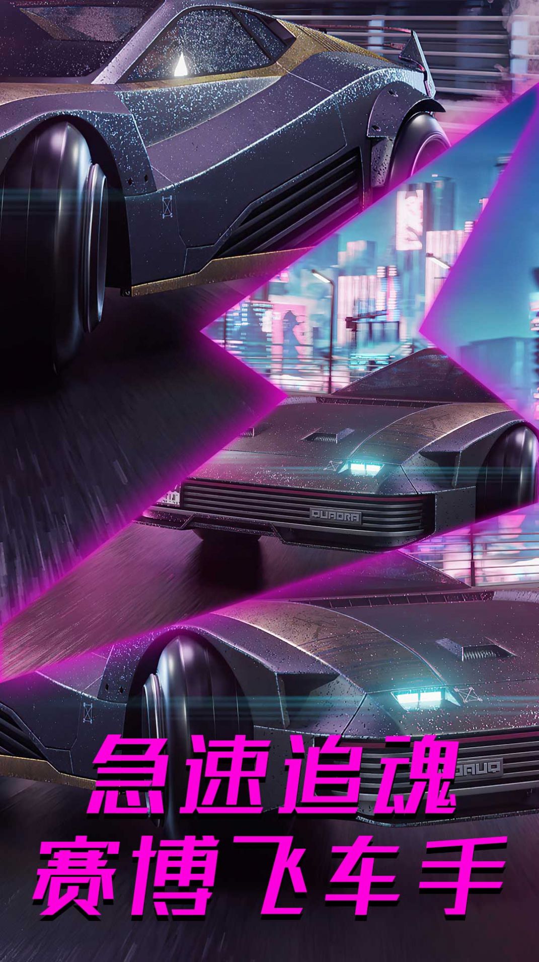 都市赛博朋克世界官方正版手游  v4.3.1