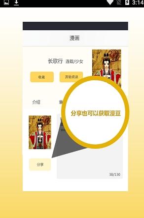 漫库  v1.0.3