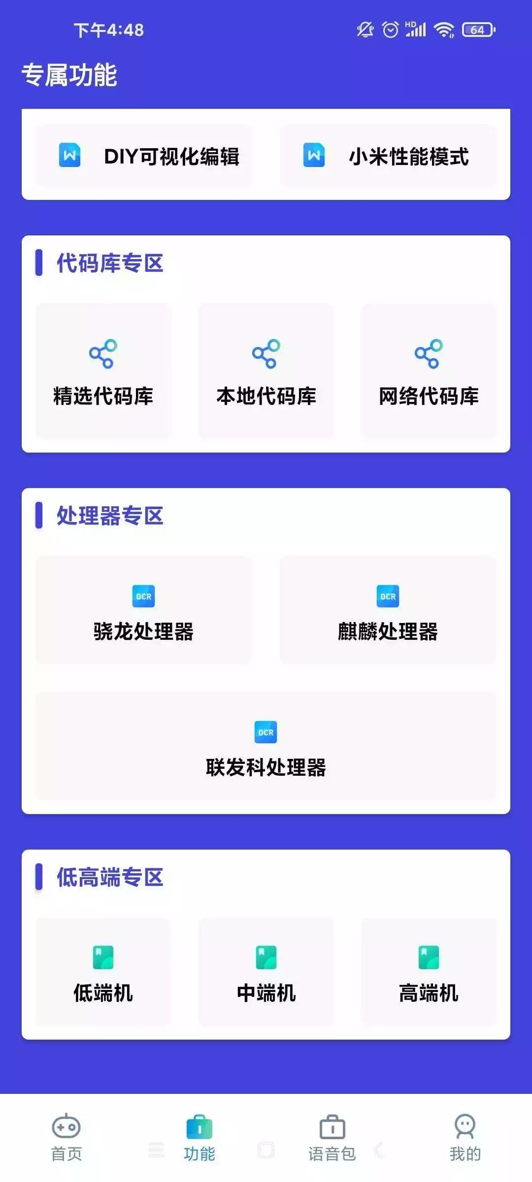 小也画质大师·cop暗区突围app v1.4.0