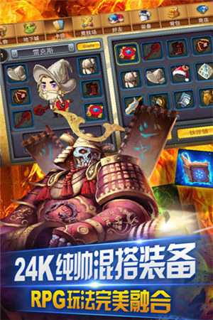 命运之歌下载截图2