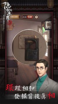 隐秘的原罪5 手机版 v3.0.5